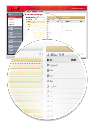 LAM 帐号管理系統