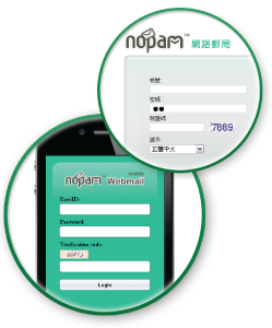 Nopam WebMail